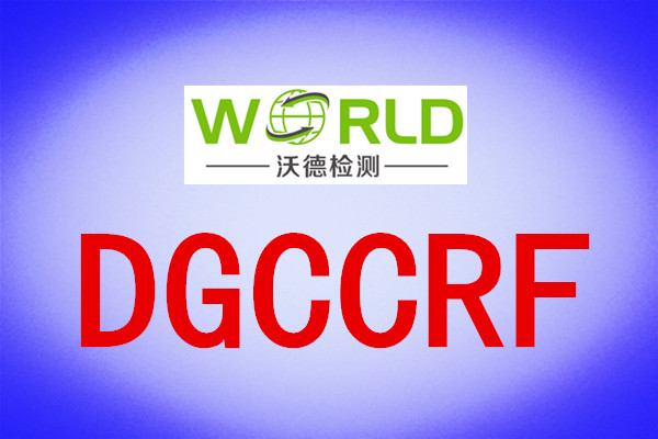 法國DGCCRF