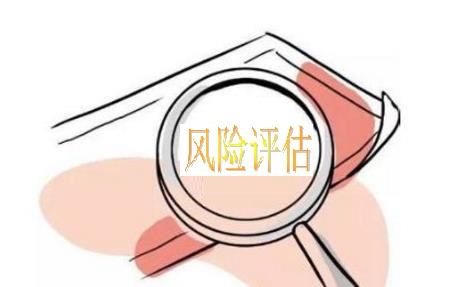 機(jī)器人風(fēng)險(xiǎn)評估
